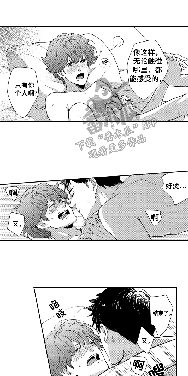 第18章：手的距离【完结】0