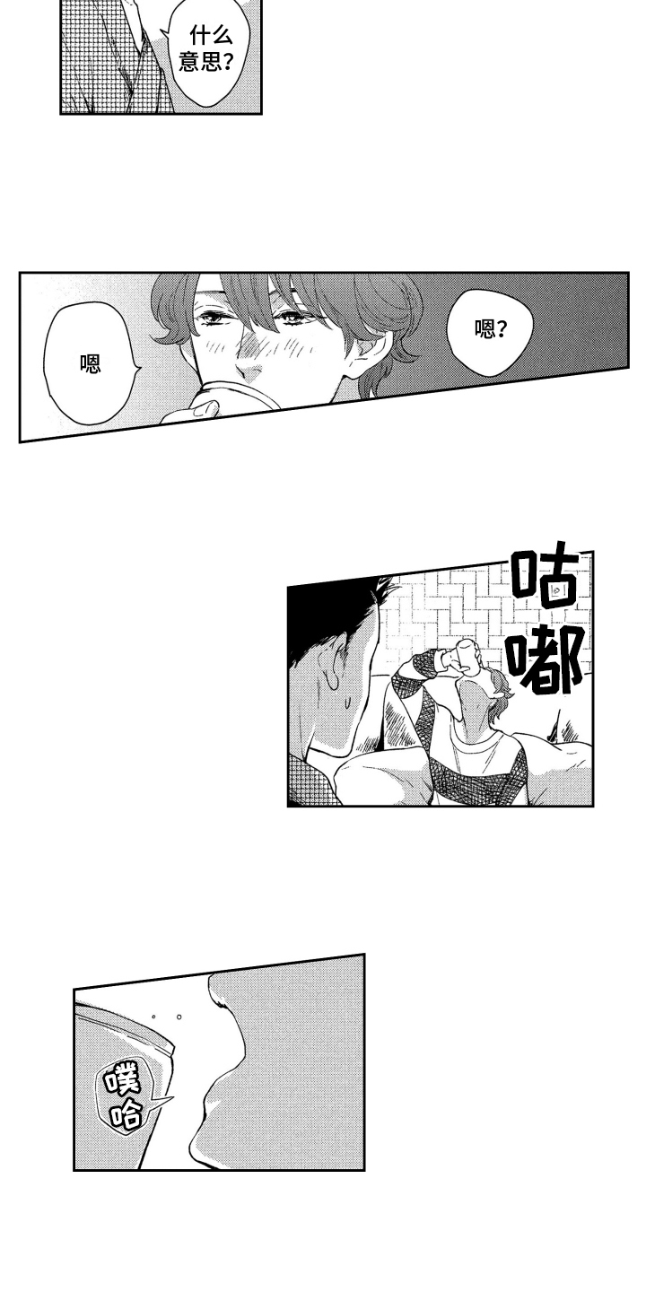 第2章：倾诉7