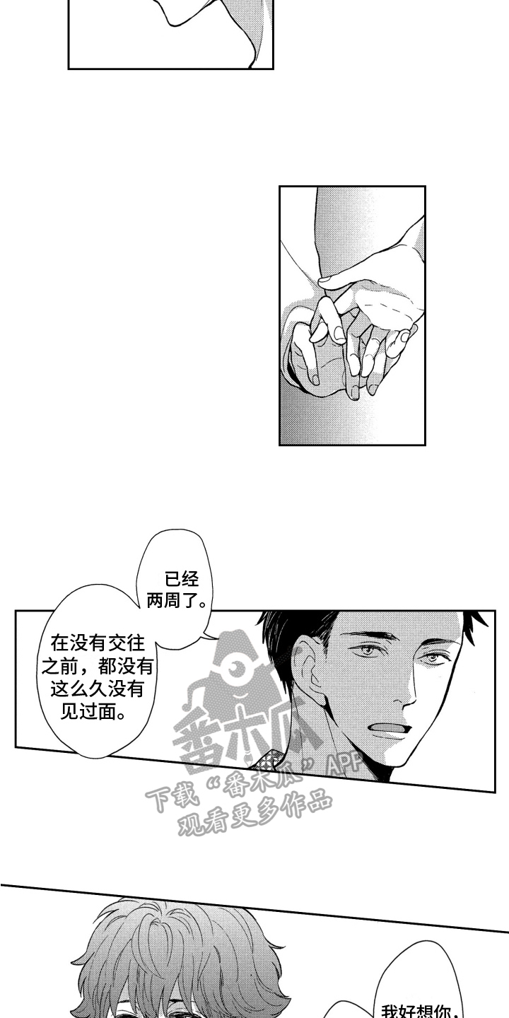 第13章：为你着想1
