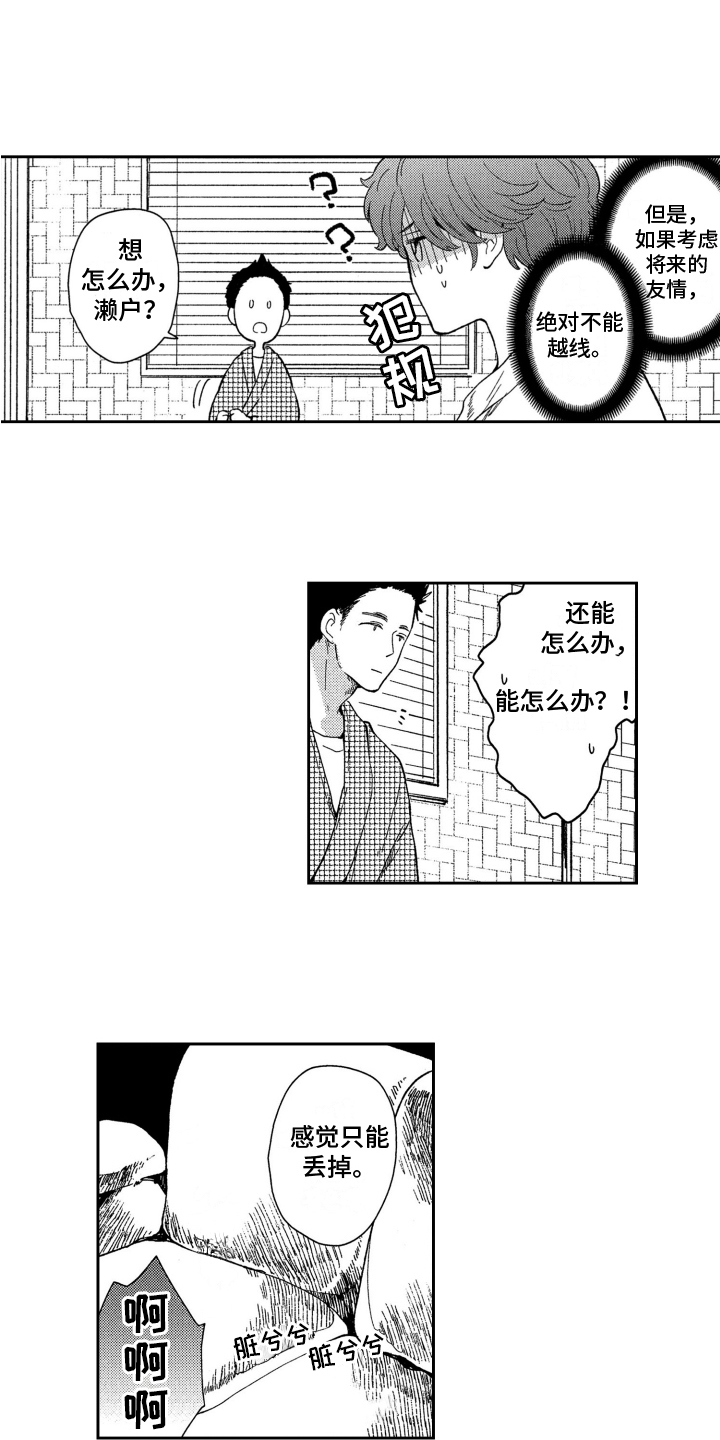 第3章：表白7