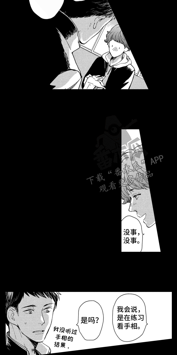 第4章：原因12