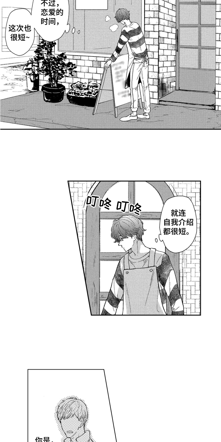 第1章：癖好8