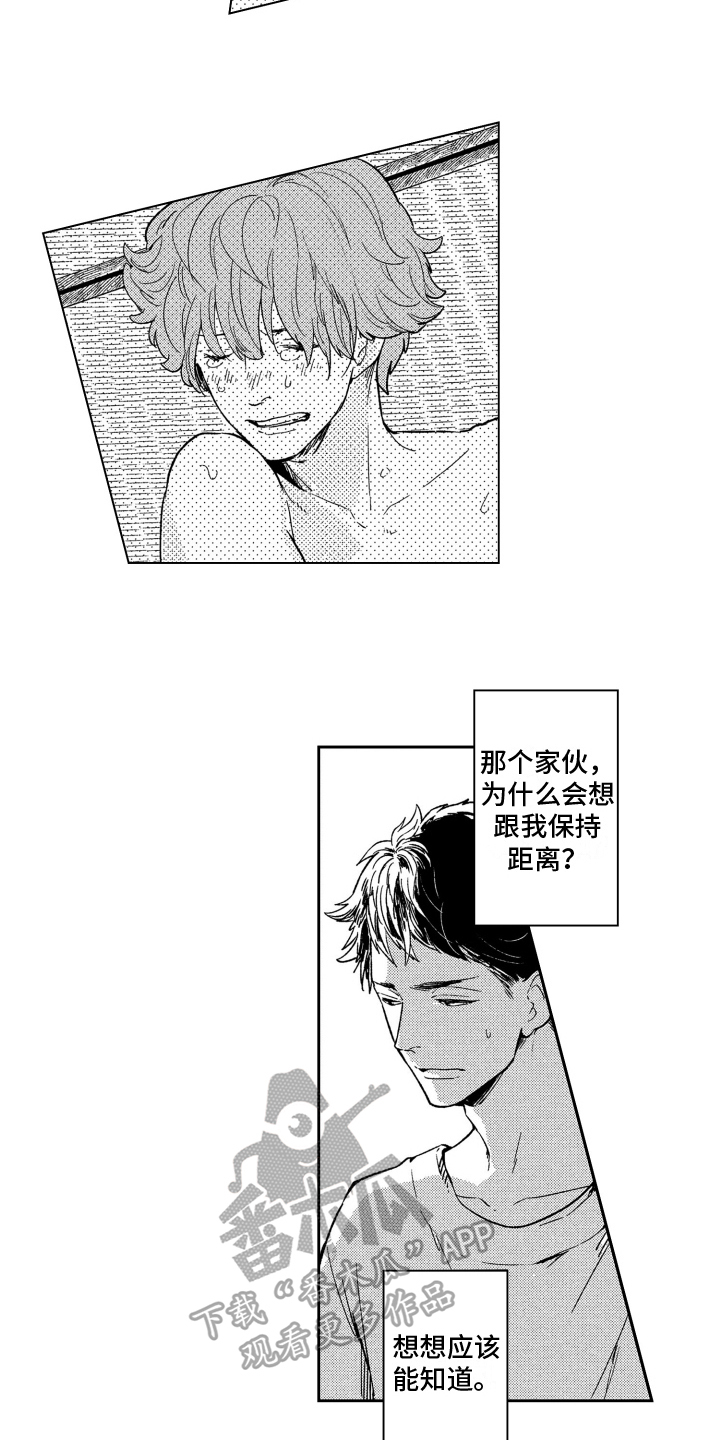 第15章：寻人3