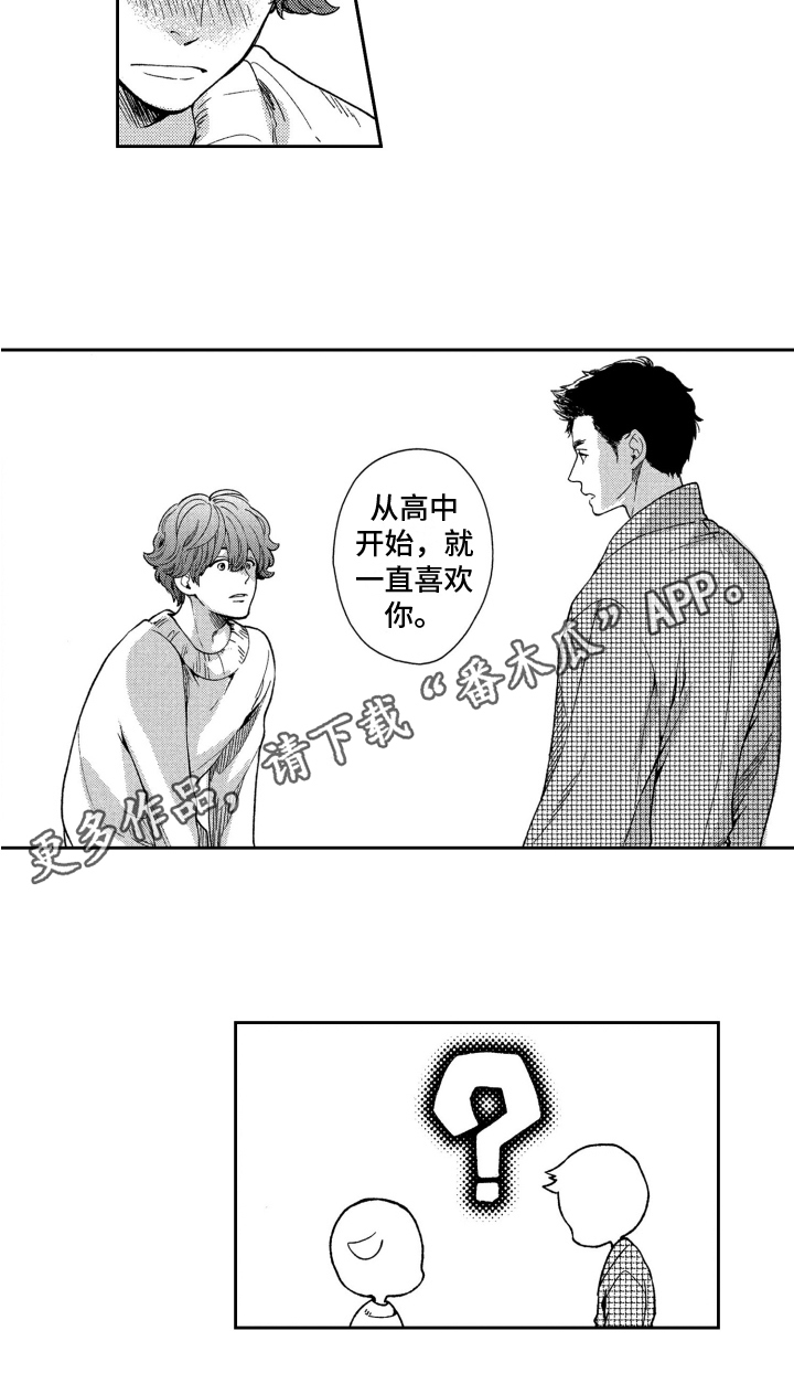 第5章：烦恼11