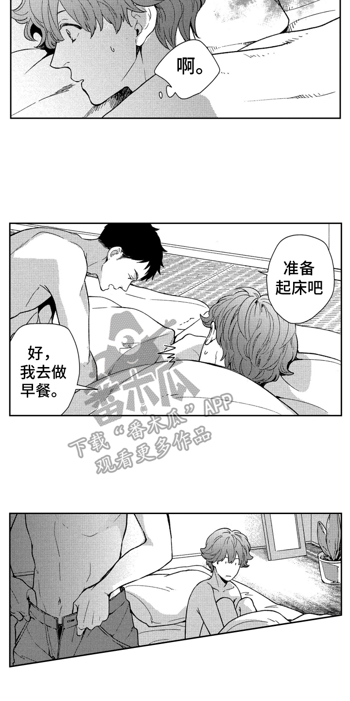 第10章：人气男5