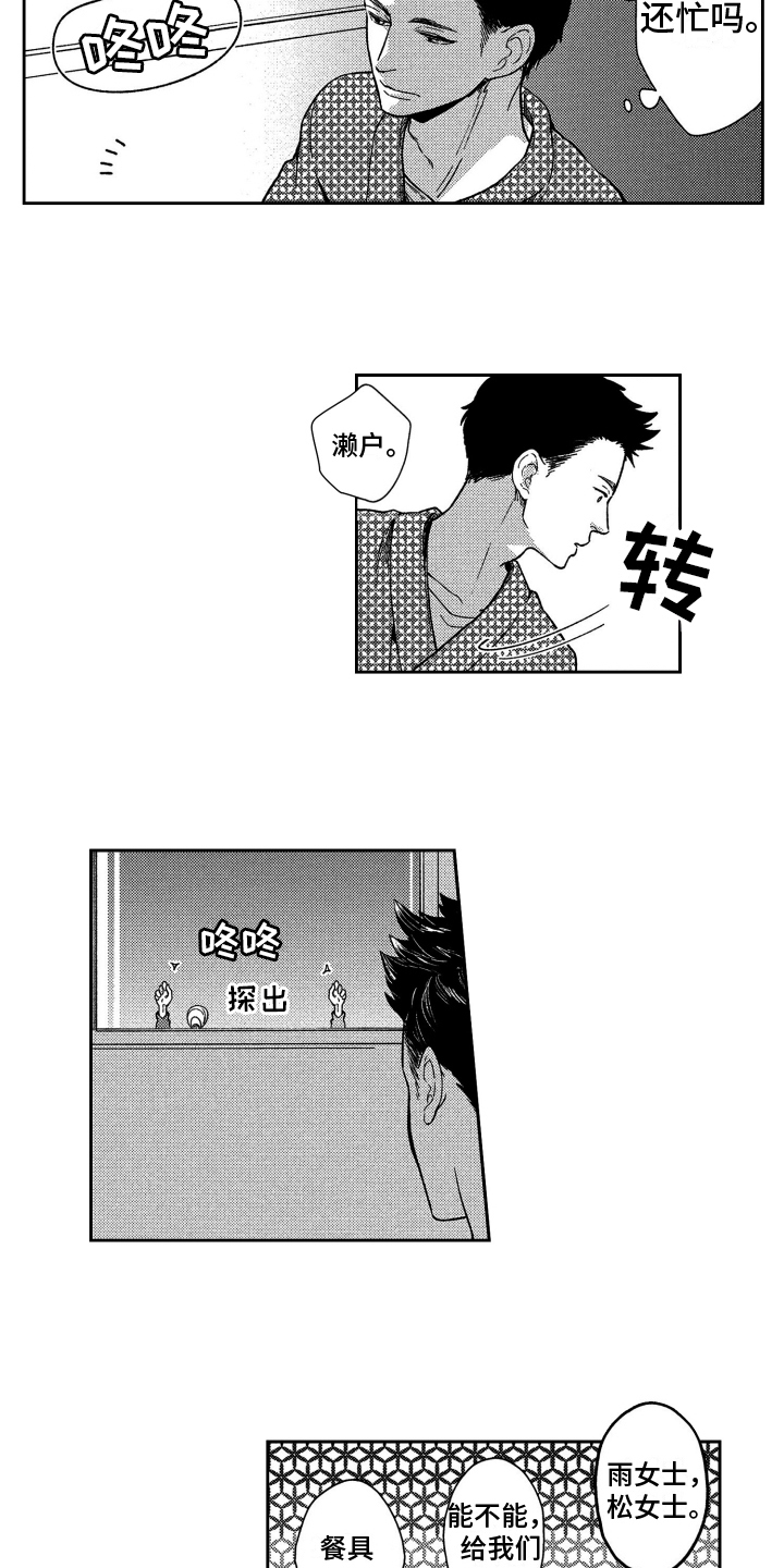 第12章：躲避4
