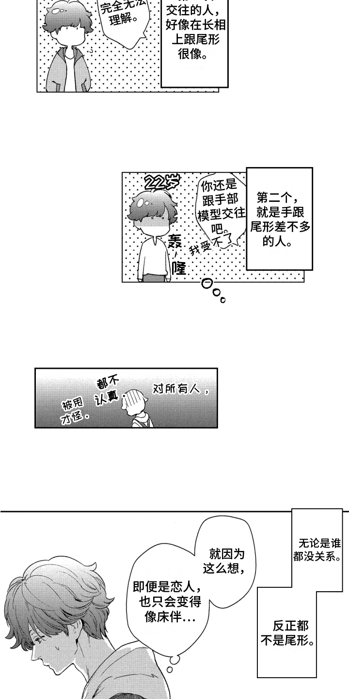 第7章：一如既往10