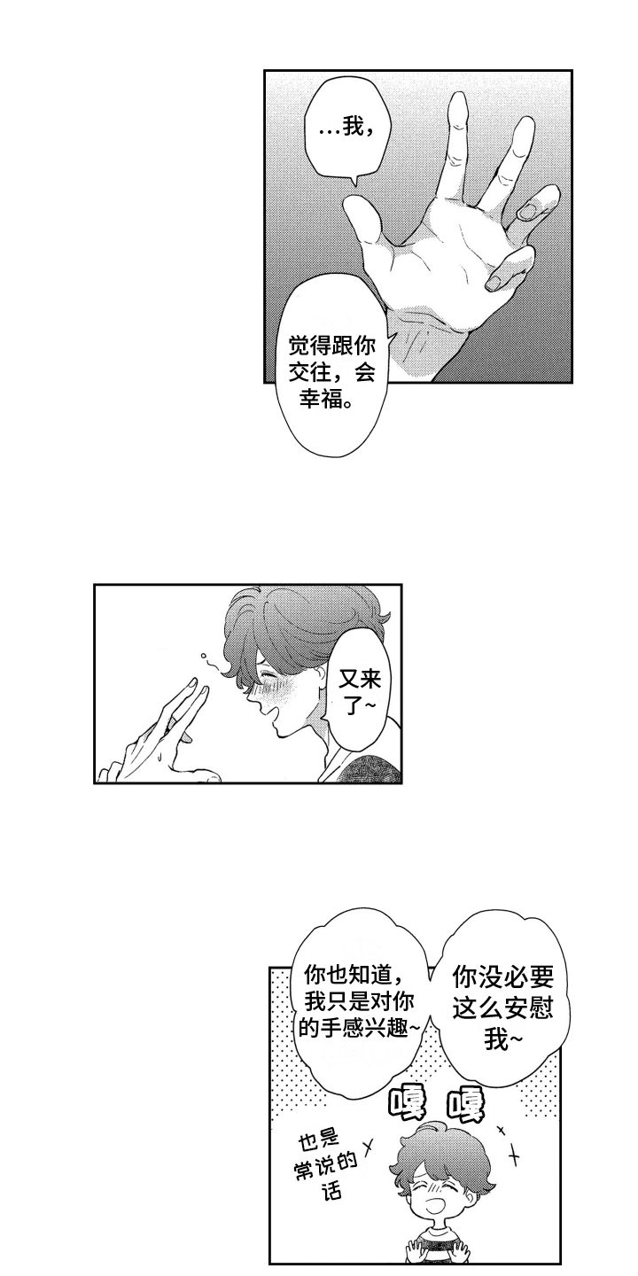 第3章：表白0