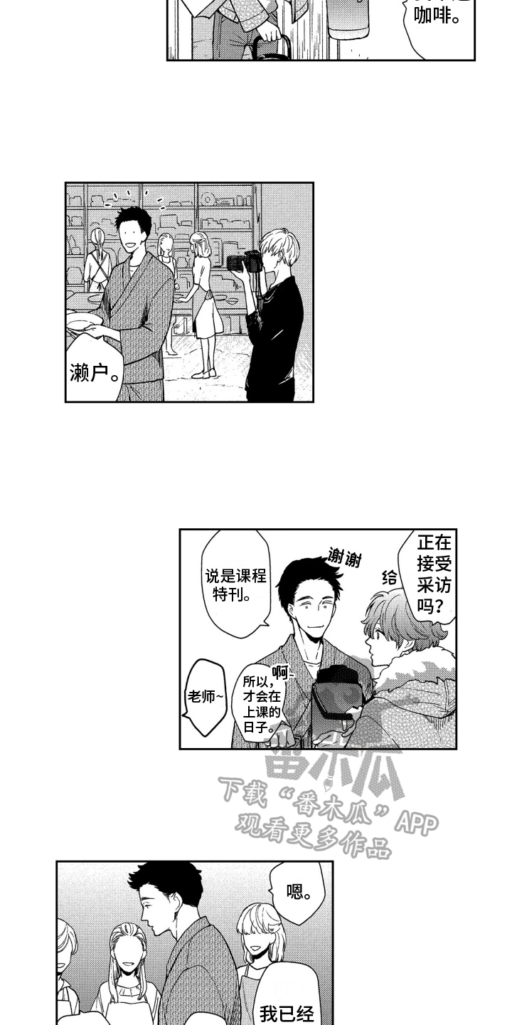 第10章：人气男9