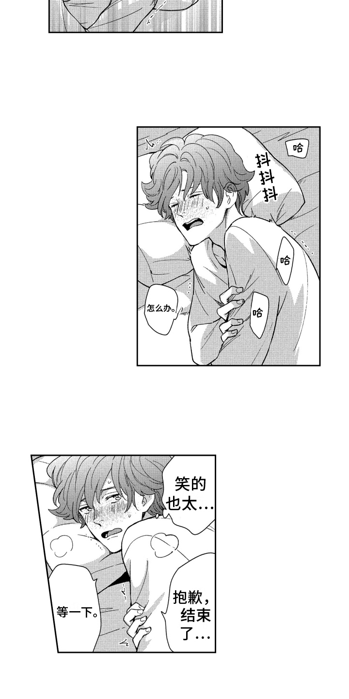 第17章：担心6