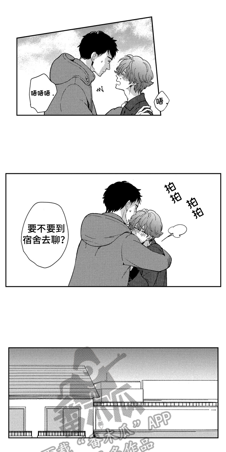 第16章：喜欢3