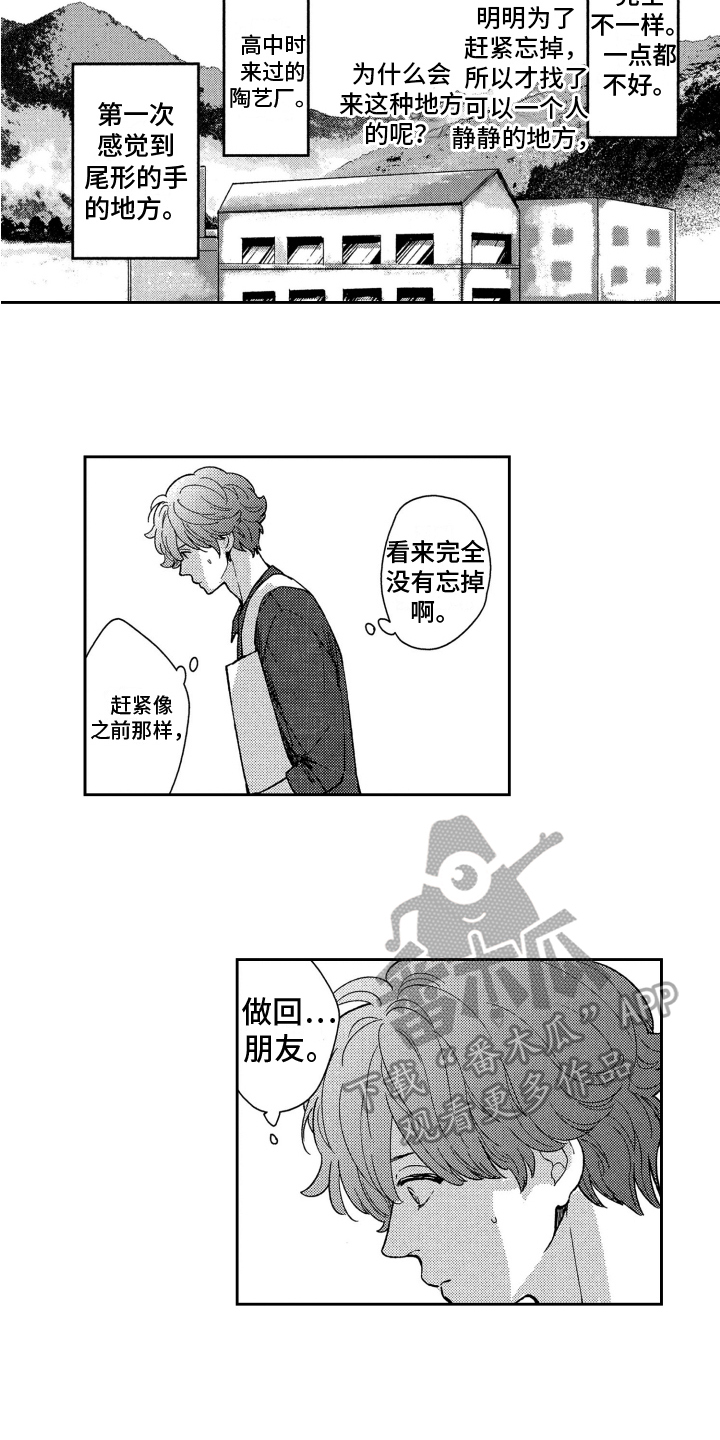 第15章：寻人6