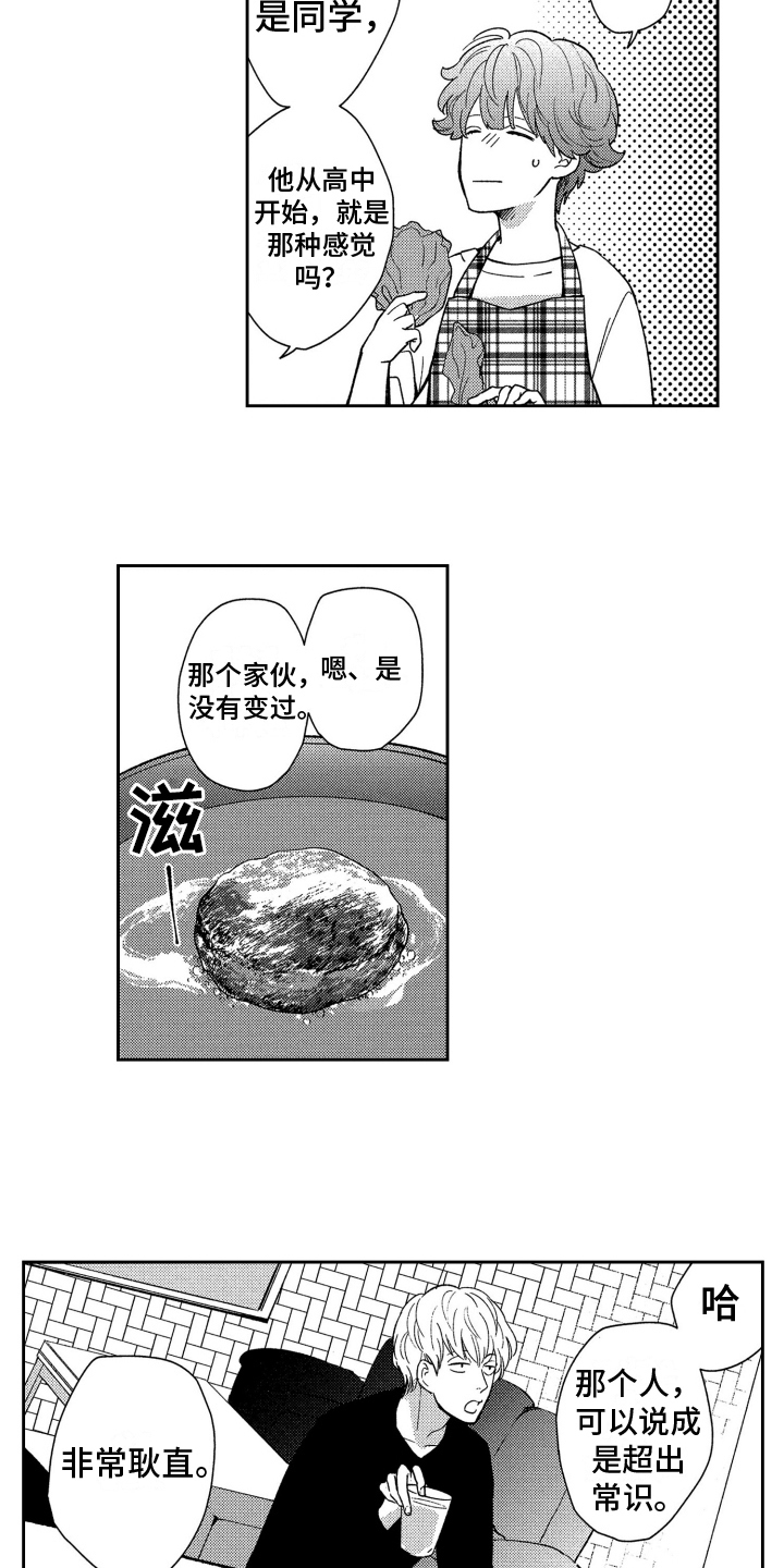 第11章：想法7