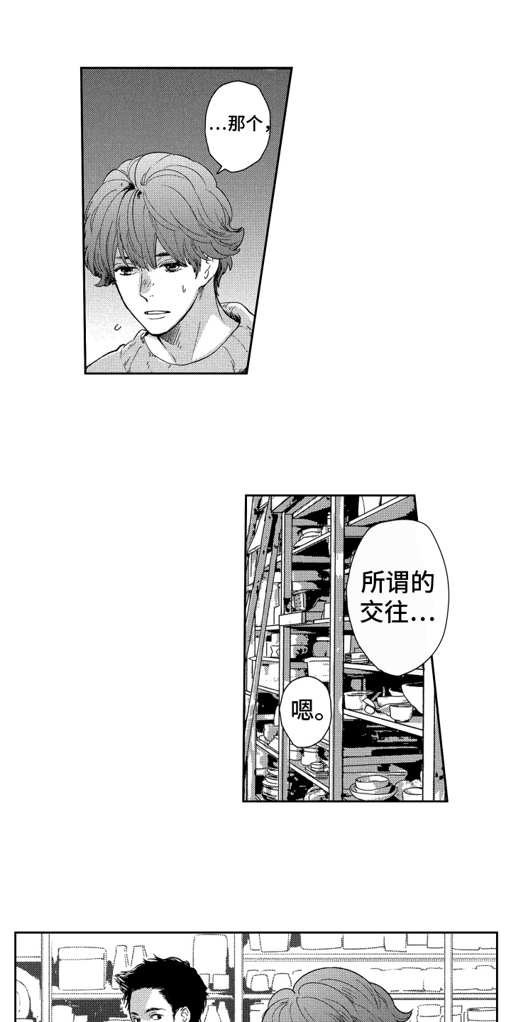 第5章：烦恼7