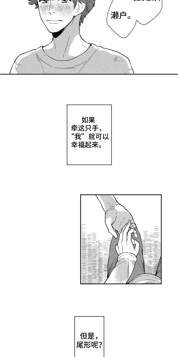 第13章：为你着想2