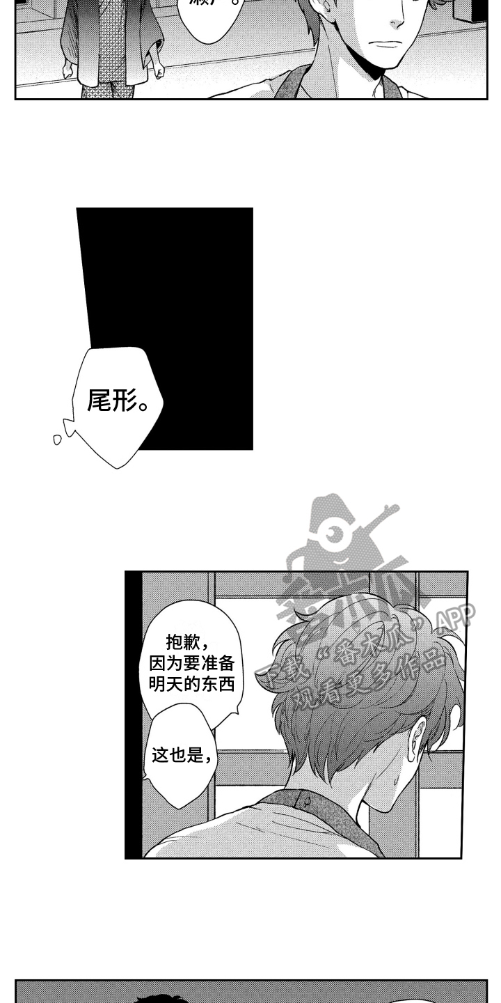 第12章：躲避8