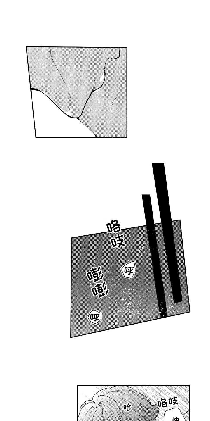 第13章：为你着想7