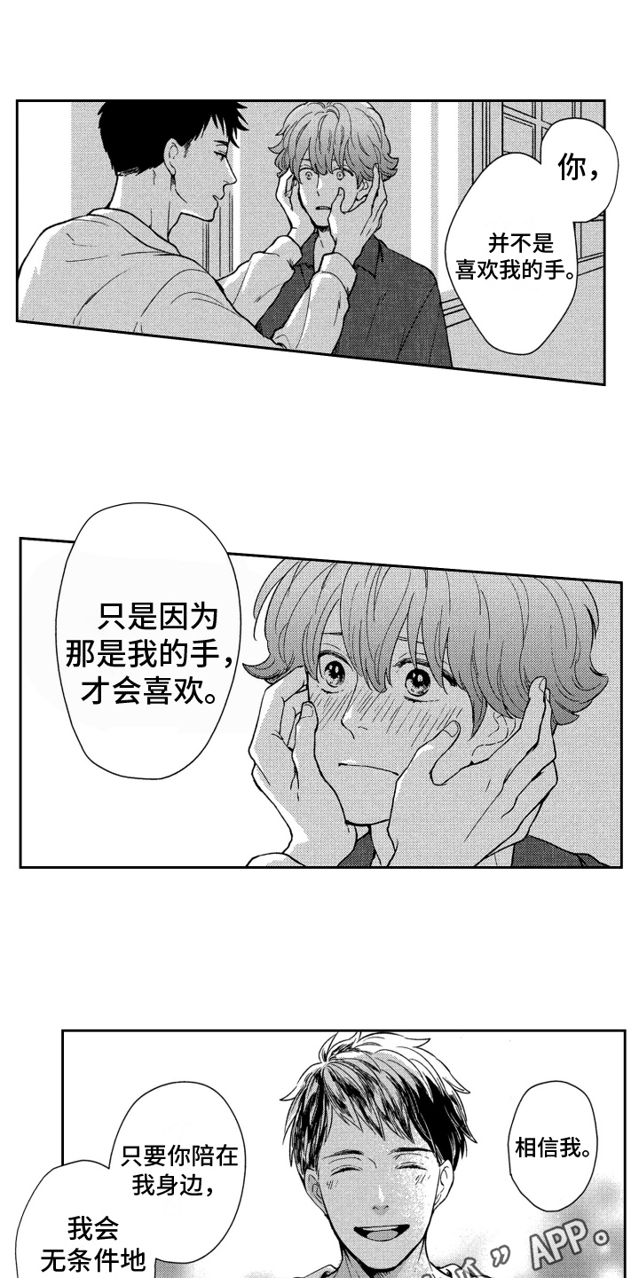 第16章：喜欢10