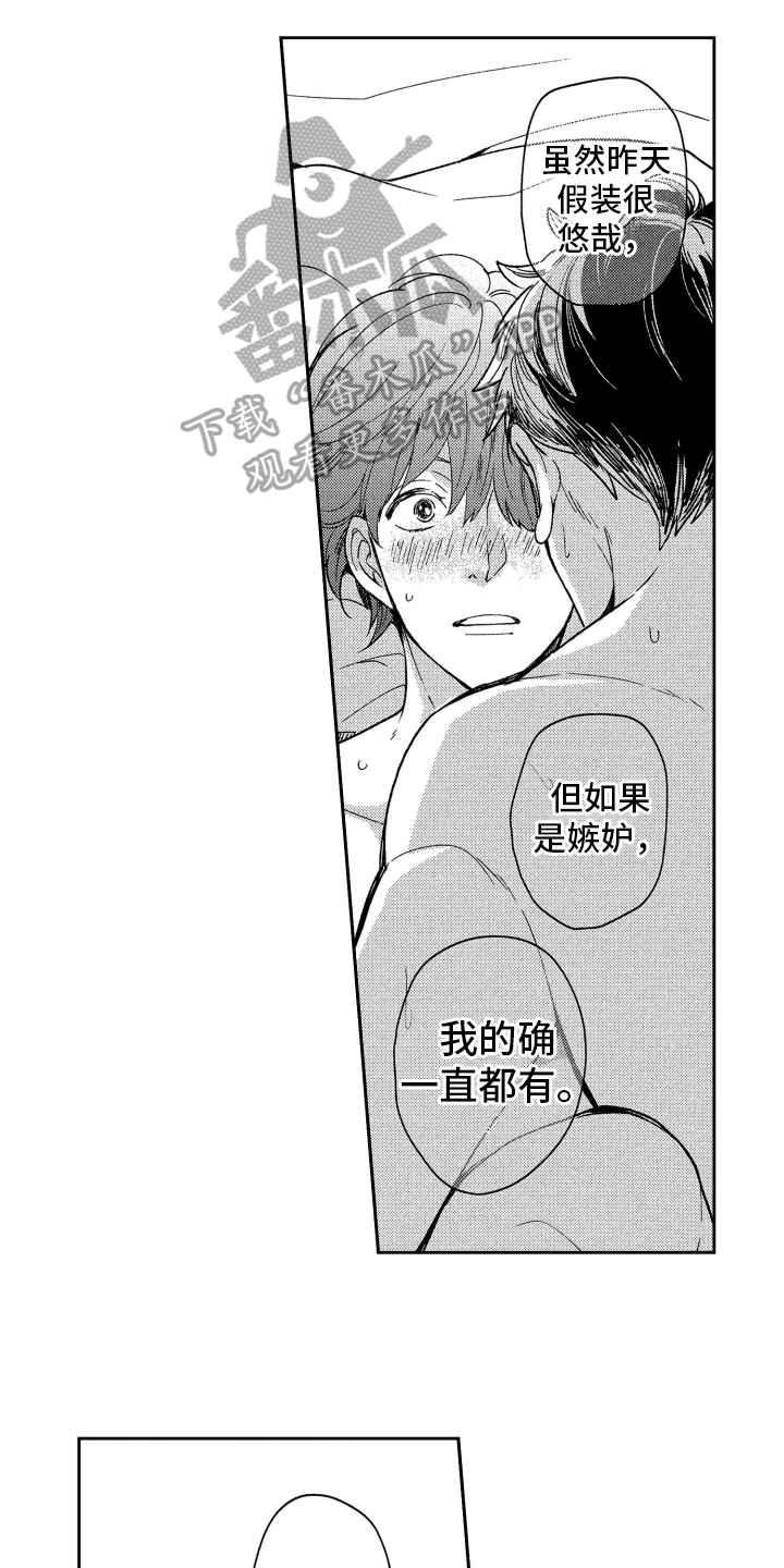 第8章：听到了10