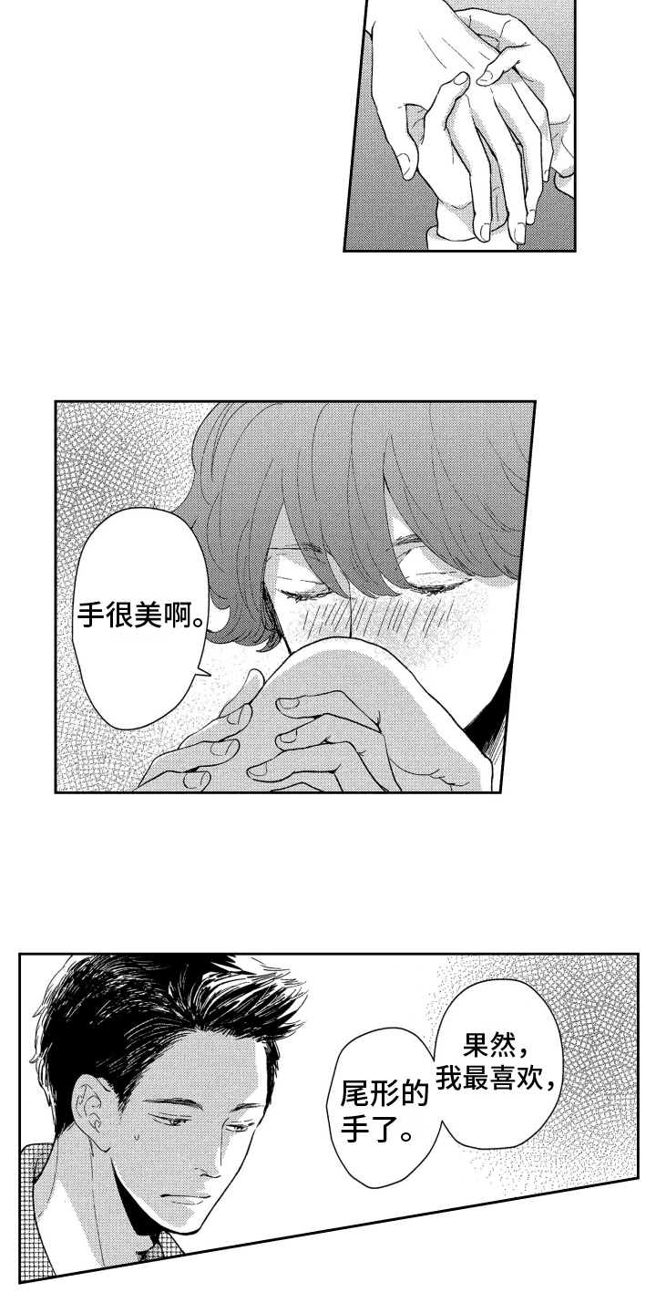 第2章：倾诉10