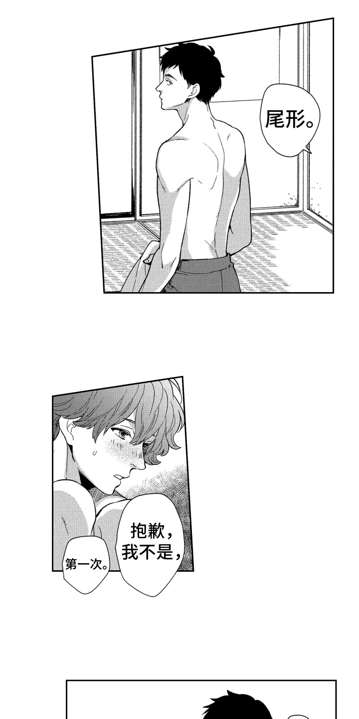 第10章：人气男6