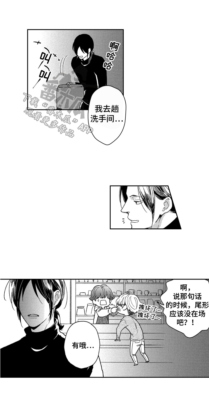 第8章：听到了5