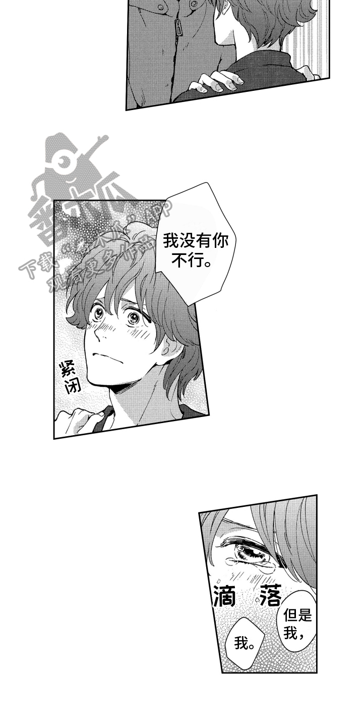 第16章：喜欢2