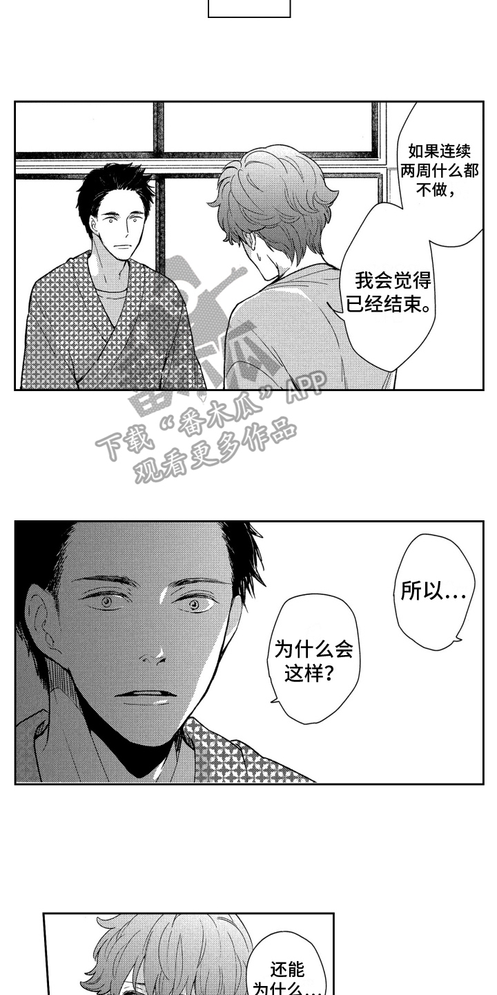 第13章：为你着想3