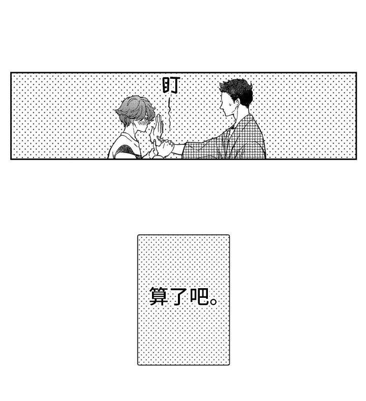 第3章：表白12