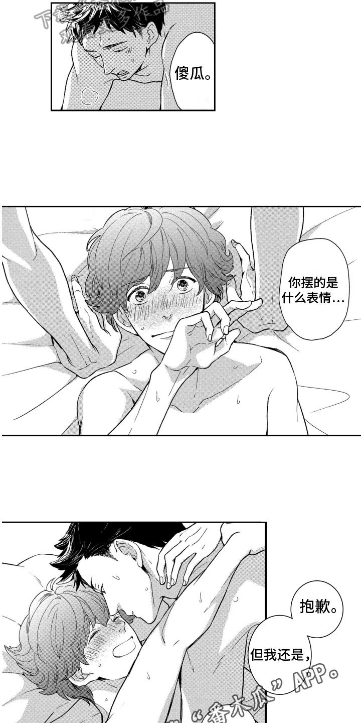 第8章：听到了12