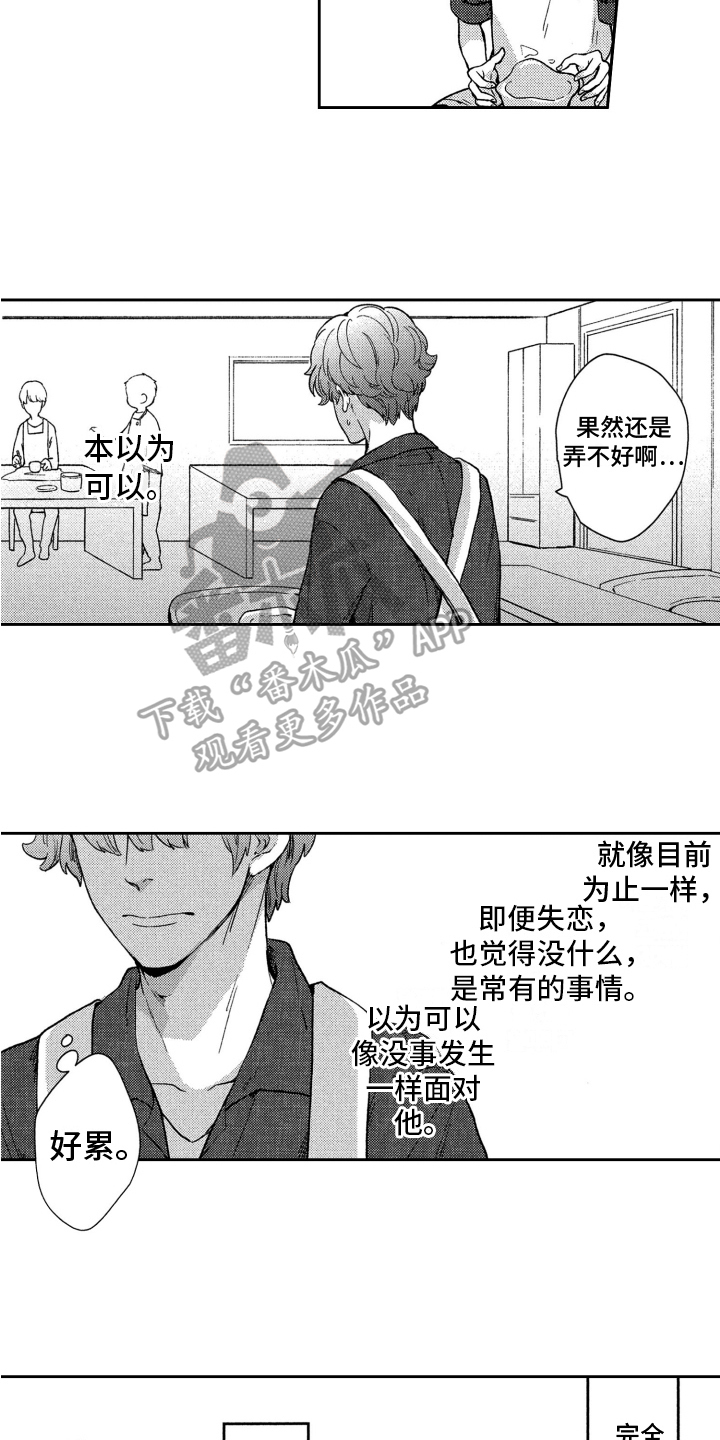 第15章：寻人5