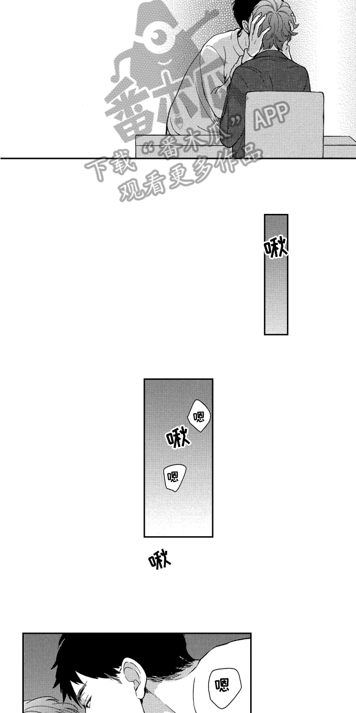 第17章：担心2