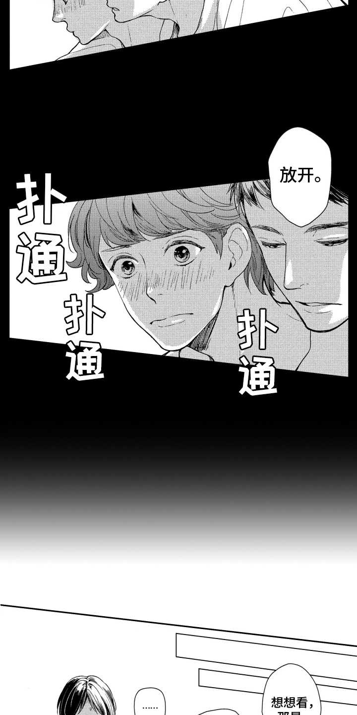 第4章：原因4