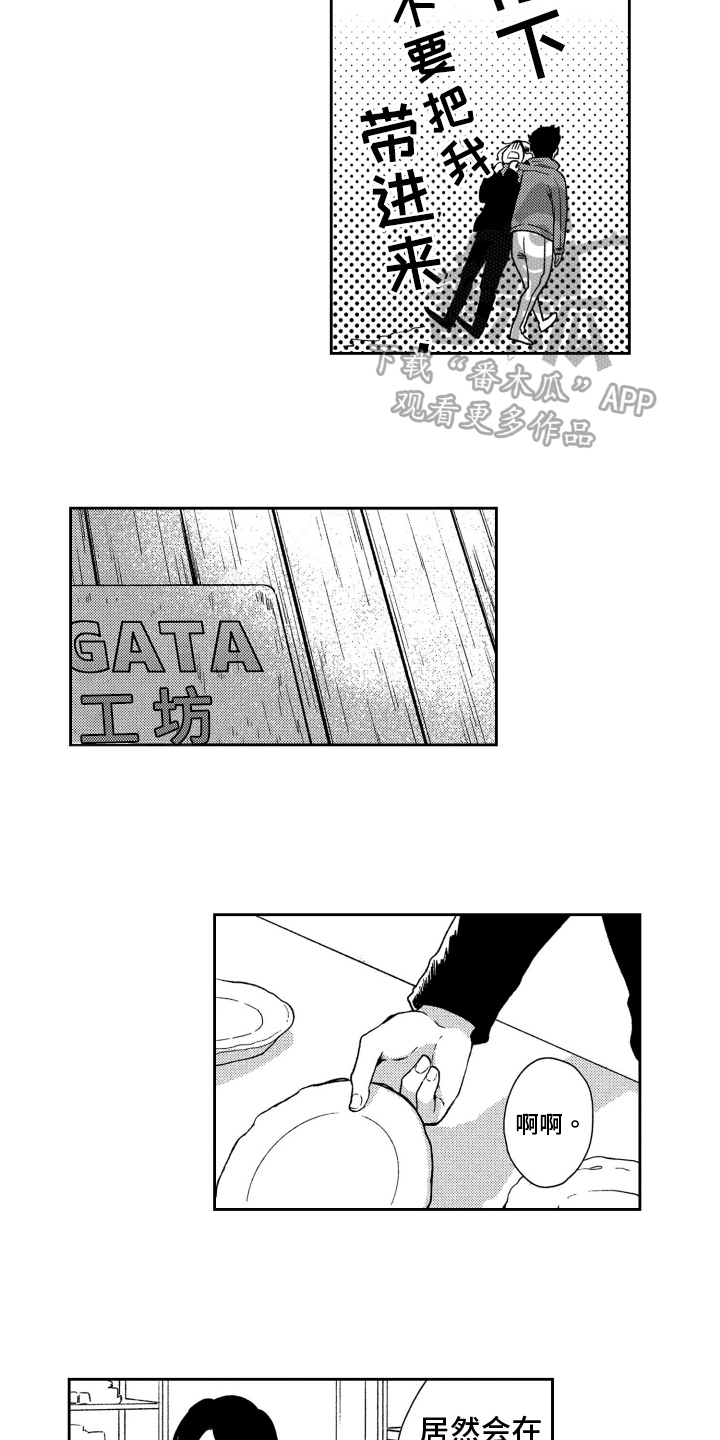 第14章：帮忙8