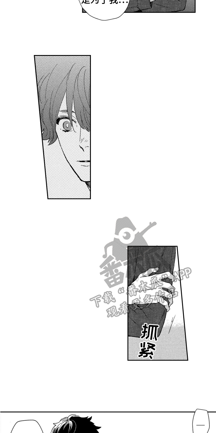 第16章：喜欢6