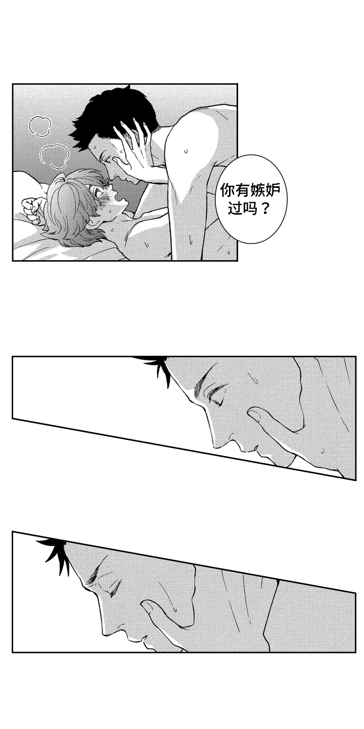 第8章：听到了9