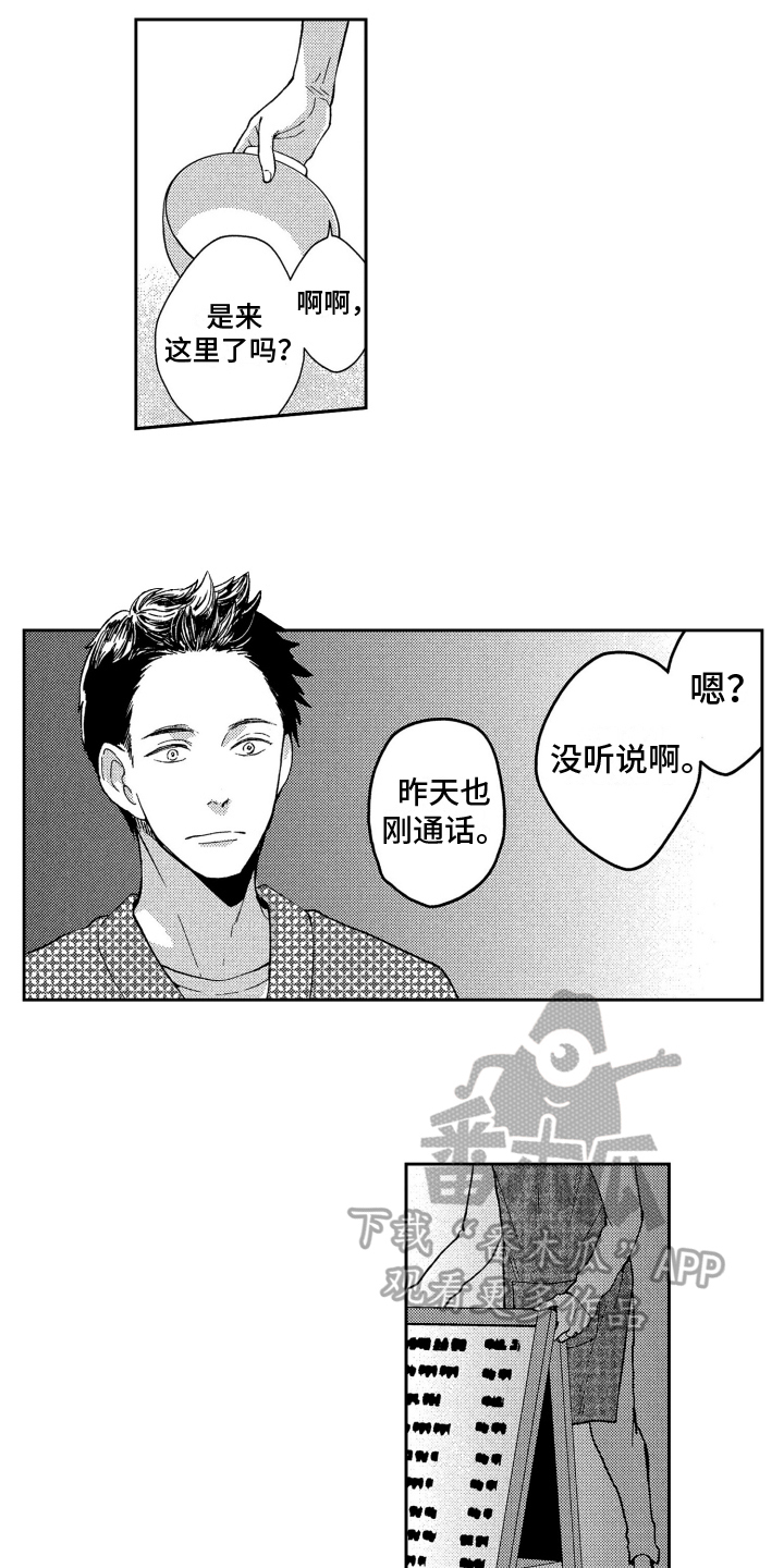 第12章：躲避6