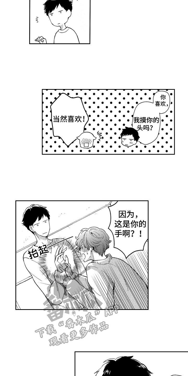 第7章：一如既往7