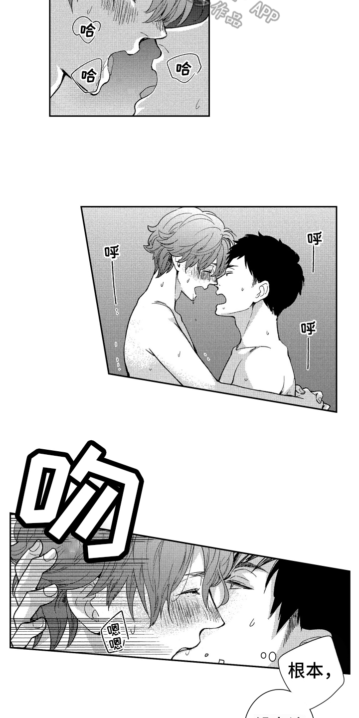 第9章：无法忍受8