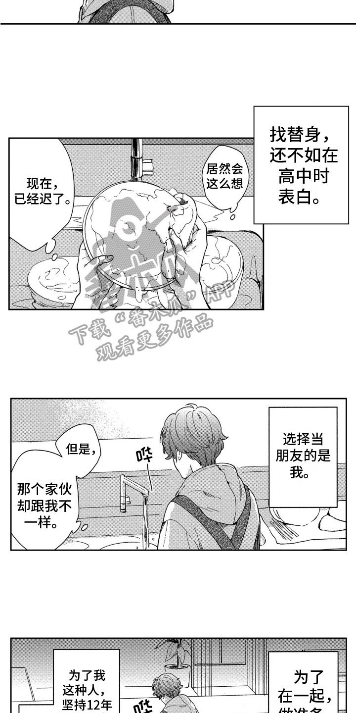 第7章：一如既往11