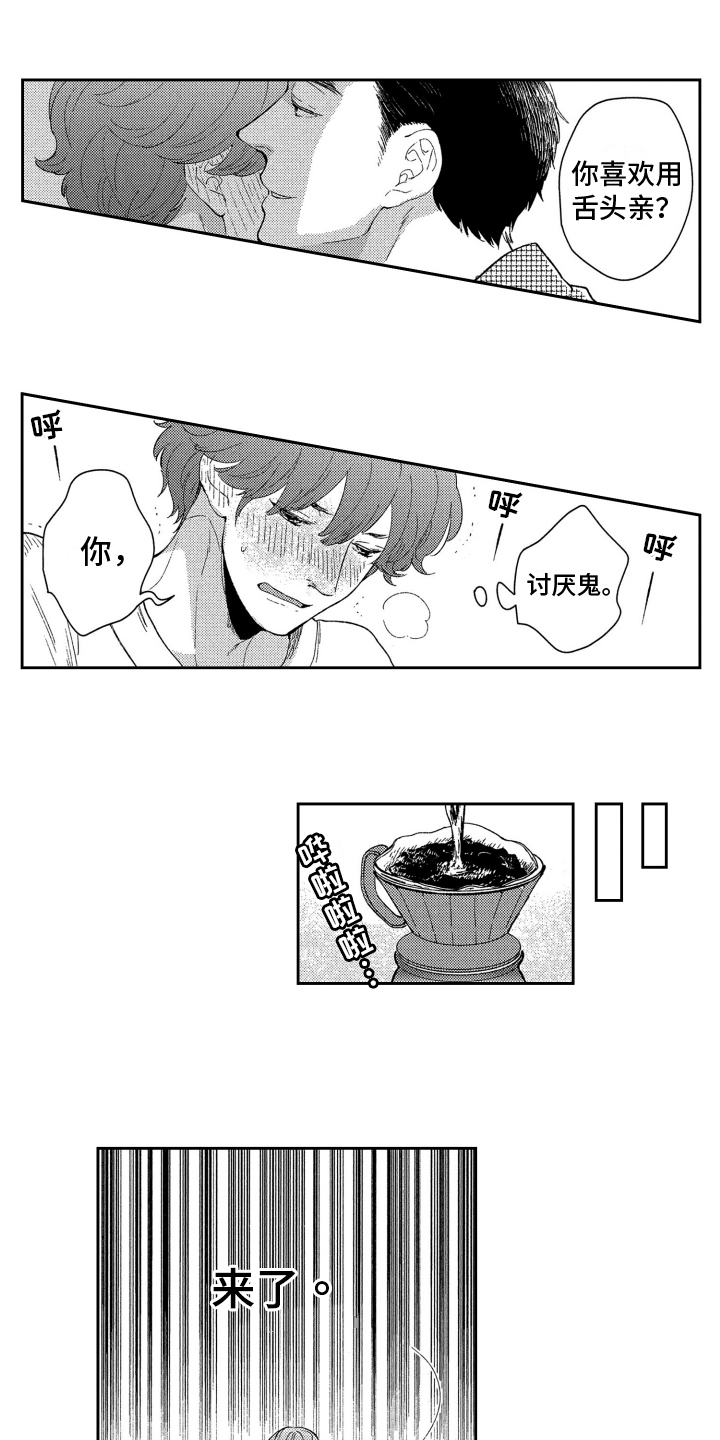 第3章：表白5