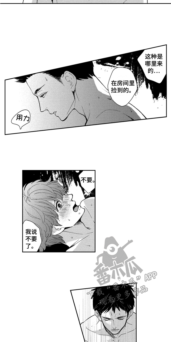 第13章：为你着想9