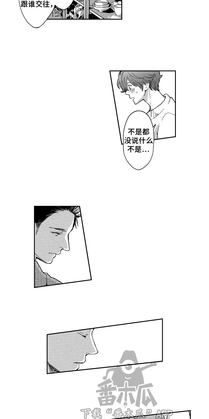 第6章：动力8
