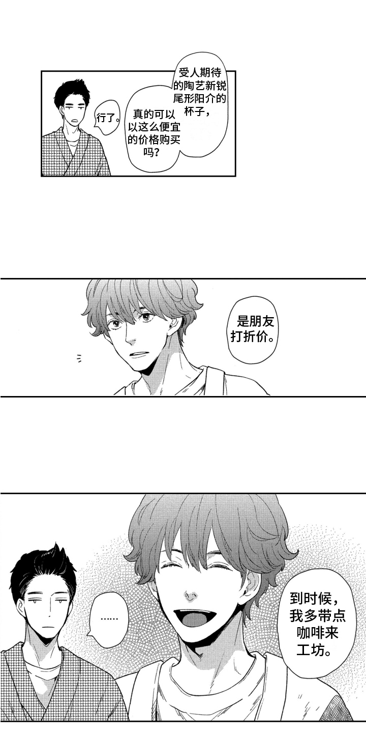 第1章：癖好5