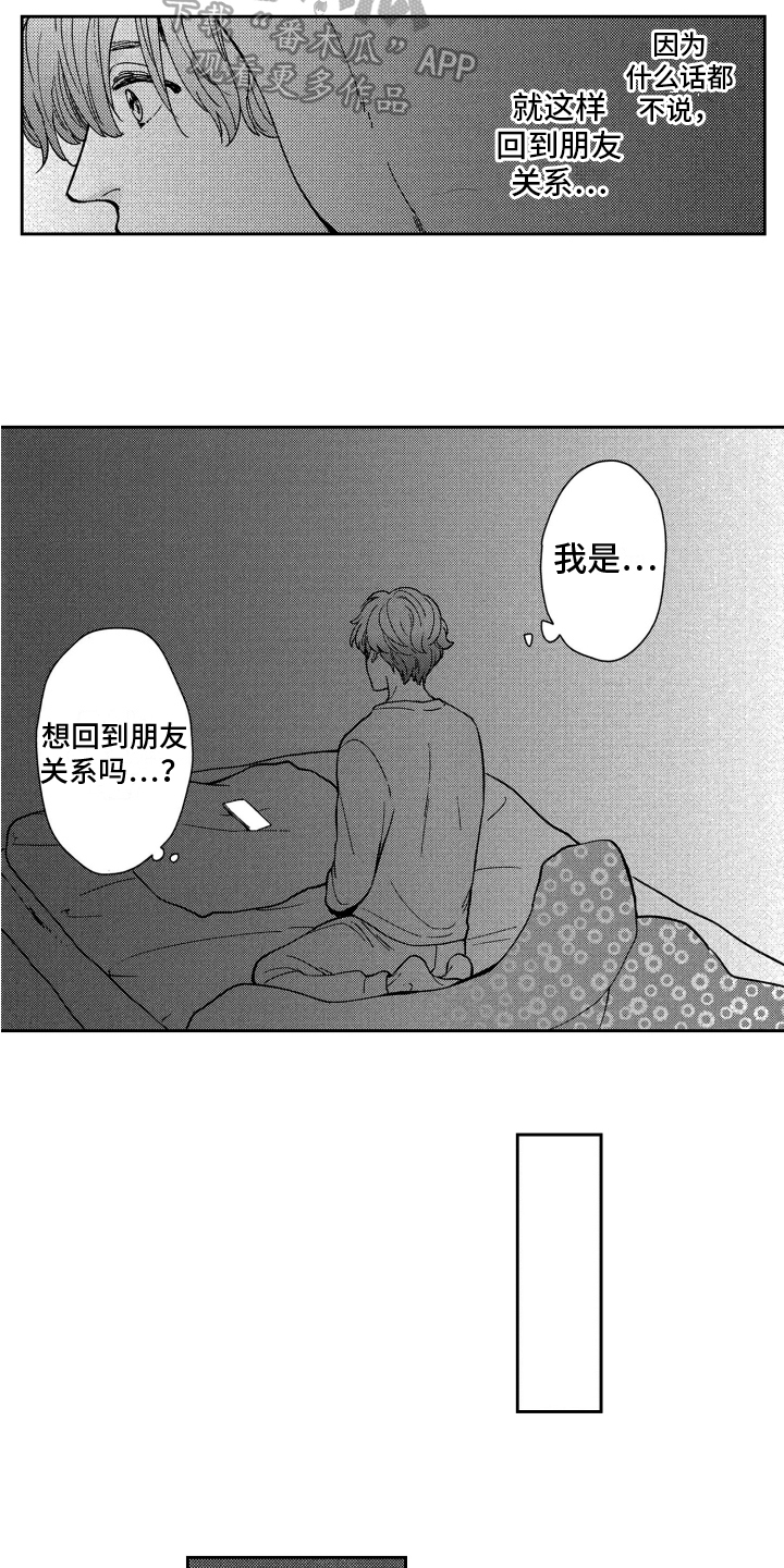 第12章：躲避2