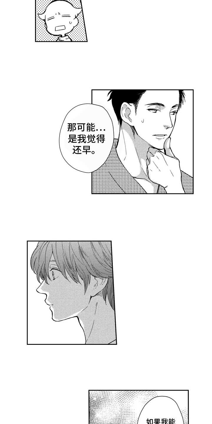 第6章：动力6