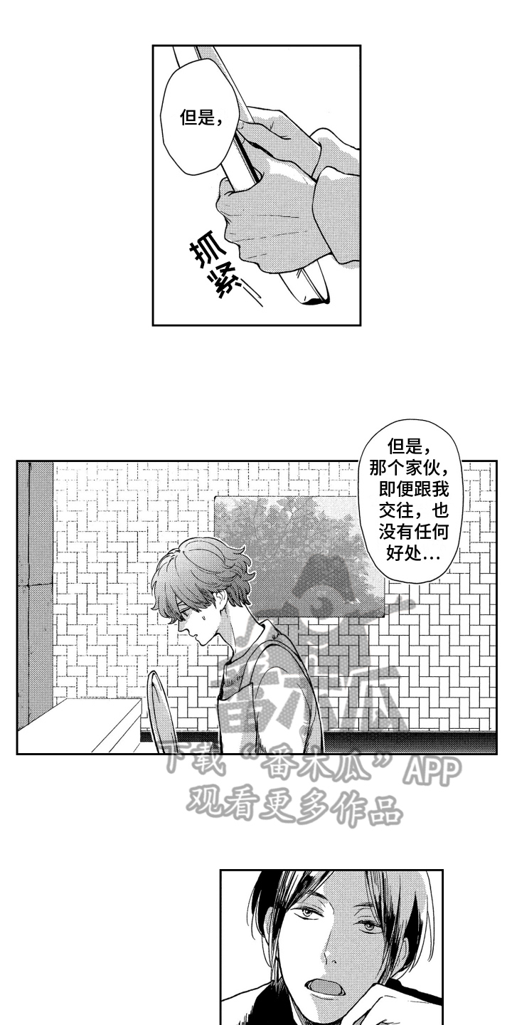 第4章：原因7