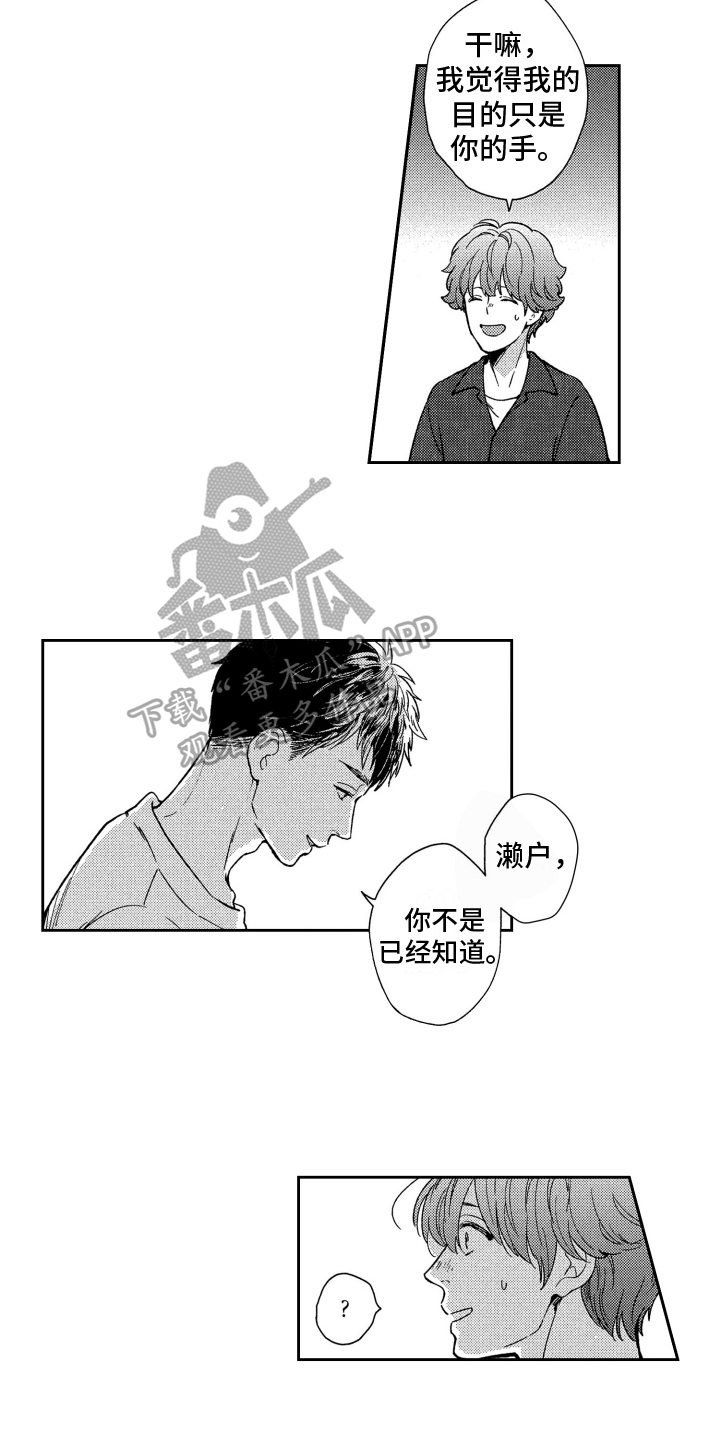 第16章：喜欢9