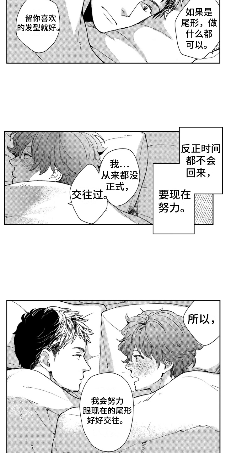 第10章：人气男2