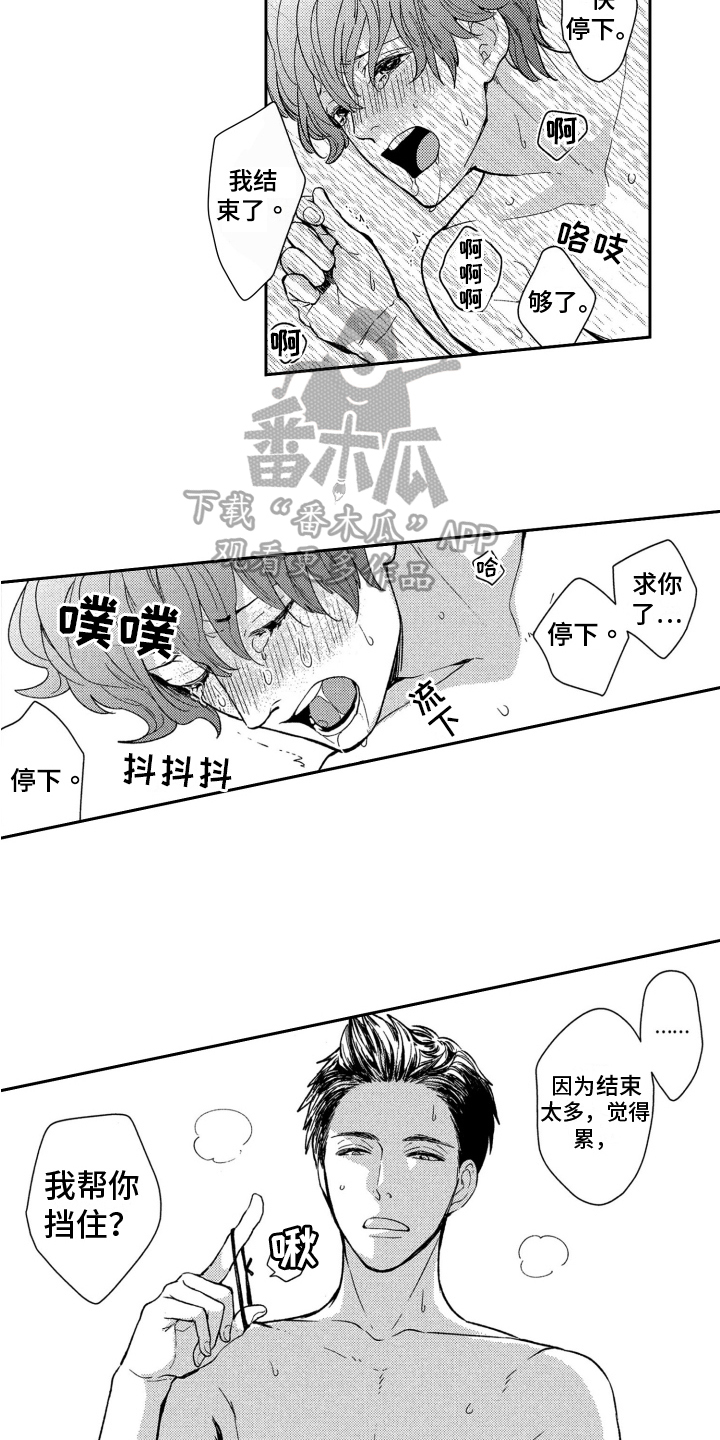 第13章：为你着想8